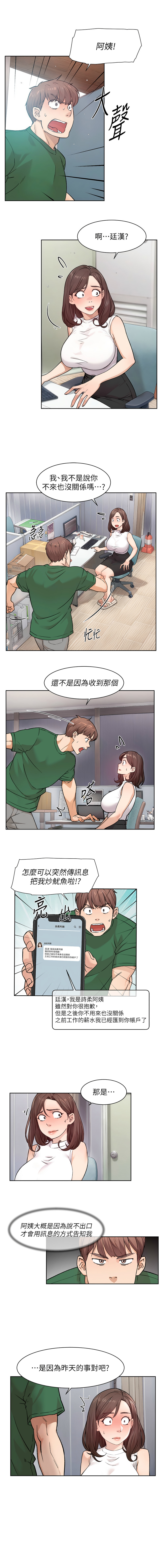 深层洁净达人 | 深層潔淨達人 1-13 page 68 - big breasts full color hentai manga - read online free