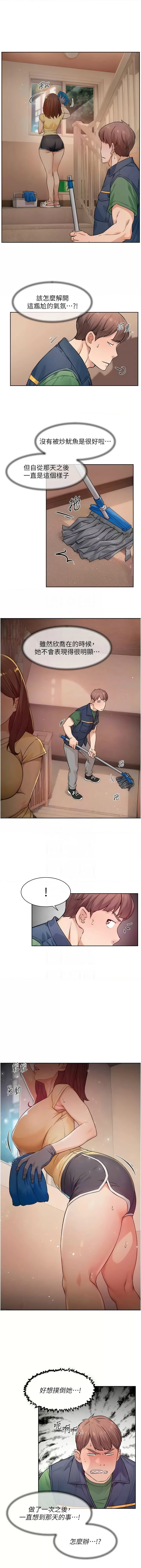 深层洁净达人 | 深層潔淨達人 1-13 page 98 - big breasts full color hentai manga - read online free