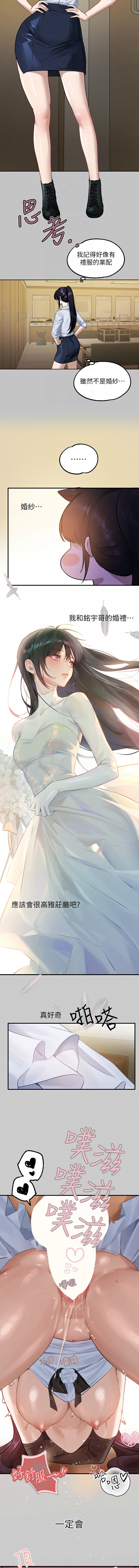 [豆腐渣] 富家女姐姐 外传 (正传支线) | 富家女姐姐 外傳 (正傳支線) 1-13 [Chinese] [Ongoing] page 100 - big breasts full censorship hentai manga - read online free