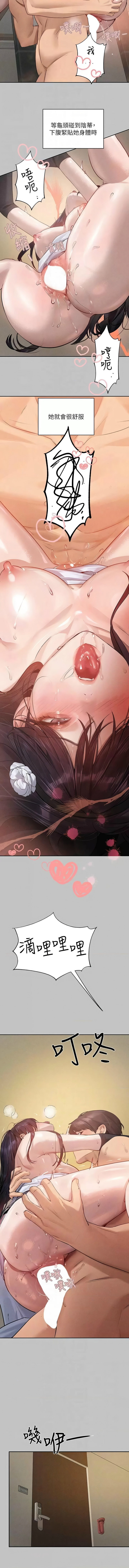 [豆腐渣] 富家女姐姐 外传 (正传支线) | 富家女姐姐 外傳 (正傳支線) 1-13 [Chinese] [Ongoing] page 110 - full censorship big breasts hentai manga - read online free