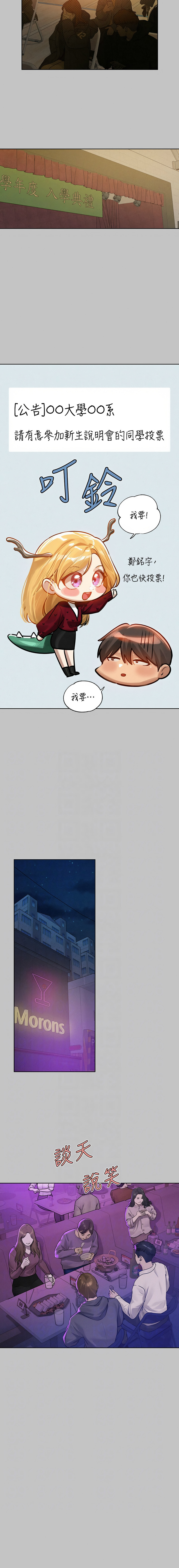 [豆腐渣] 富家女姐姐 外传 (正传支线) | 富家女姐姐 外傳 (正傳支線) 1-13 [Chinese] [Ongoing] page 138 - big breasts full censorship hentai manga - read online free