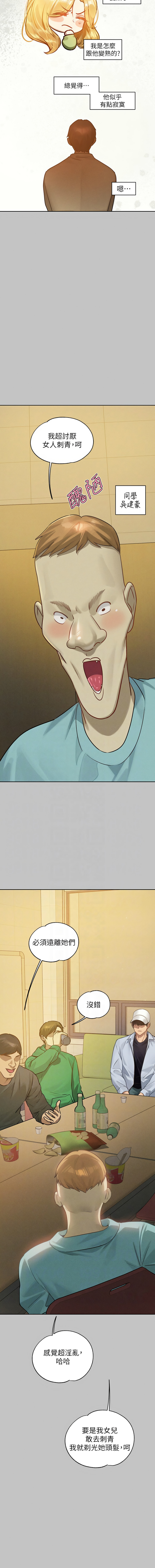 [豆腐渣] 富家女姐姐 外传 (正传支线) | 富家女姐姐 外傳 (正傳支線) 1-13 [Chinese] [Ongoing] page 142 - full censorship big breasts hentai manga - read online free