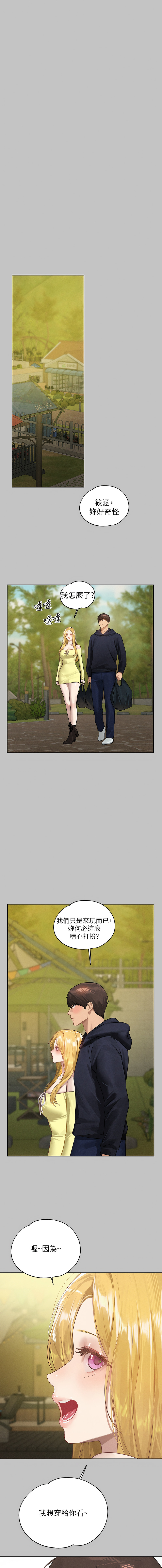 [豆腐渣] 富家女姐姐 外传 (正传支线) | 富家女姐姐 外傳 (正傳支線) 1-13 [Chinese] [Ongoing] page 155 - full censorship big breasts hentai manga - read online free