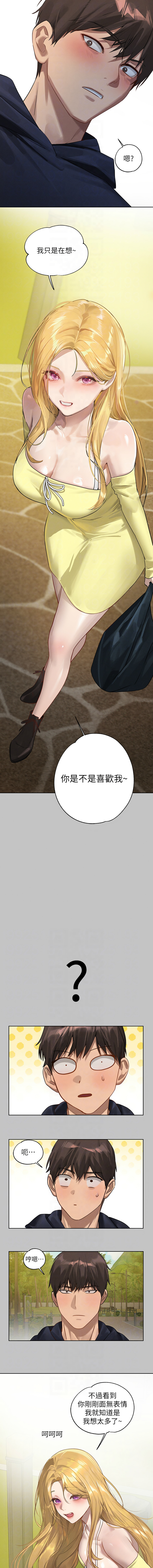 [豆腐渣] 富家女姐姐 外传 (正传支线) | 富家女姐姐 外傳 (正傳支線) 1-13 [Chinese] [Ongoing] page 156 - full censorship big breasts hentai manga - read online free