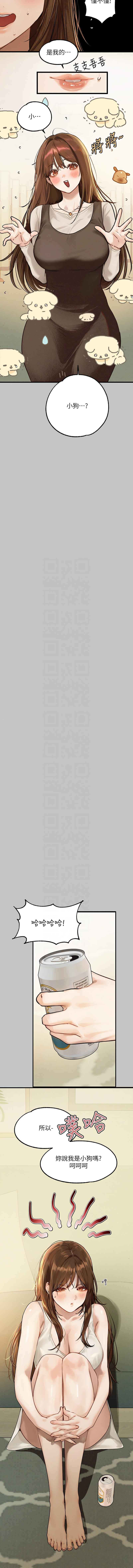 [豆腐渣] 富家女姐姐 外传 (正传支线) | 富家女姐姐 外傳 (正傳支線) 1-13 [Chinese] [Ongoing] page 16 - full censorship big breasts hentai manga - read online free