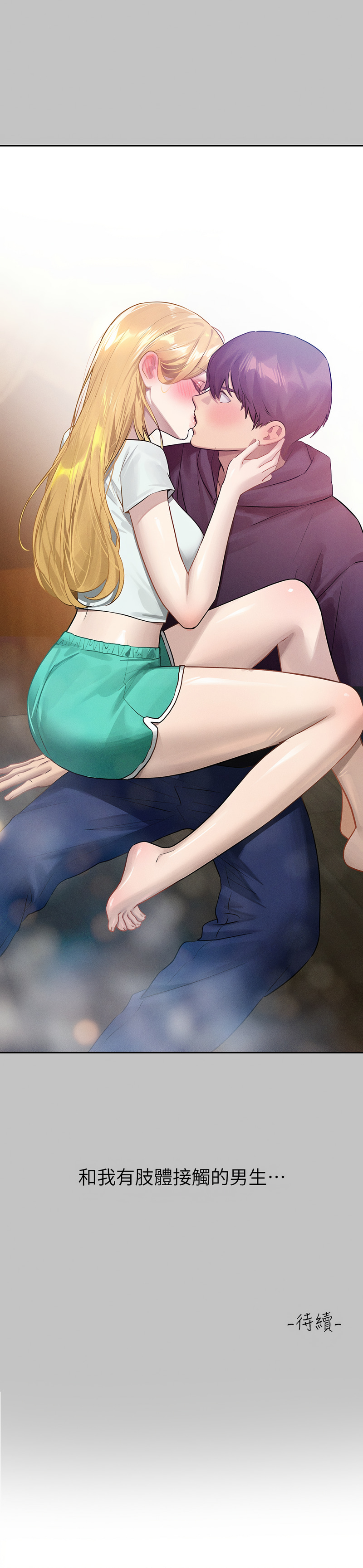 [豆腐渣] 富家女姐姐 外传 (正传支线) | 富家女姐姐 外傳 (正傳支線) 1-13 [Chinese] [Ongoing] page 163 - big breasts full censorship hentai manga - read online free