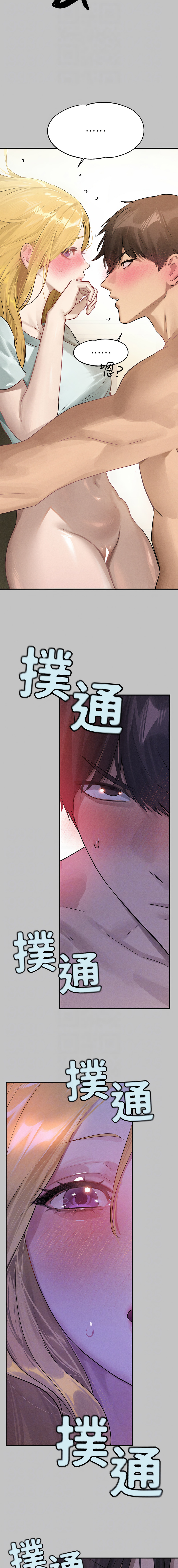 [豆腐渣] 富家女姐姐 外传 (正传支线) | 富家女姐姐 外傳 (正傳支線) 1-13 [Chinese] [Ongoing] page 171 - big breasts full censorship hentai manga - read online free