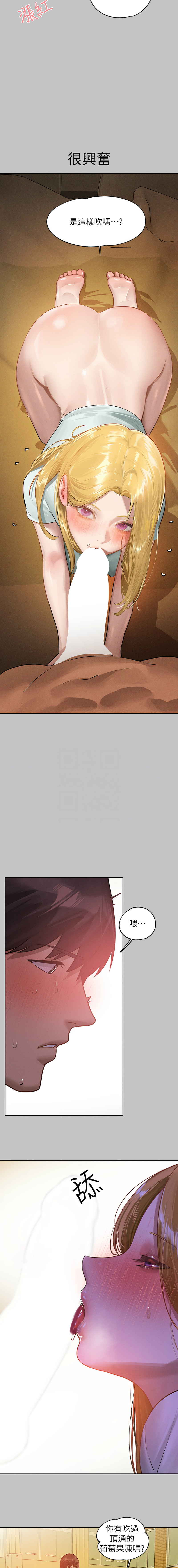 [豆腐渣] 富家女姐姐 外传 (正传支线) | 富家女姐姐 外傳 (正傳支線) 1-13 [Chinese] [Ongoing] page 174 - big breasts full censorship hentai manga - read online free