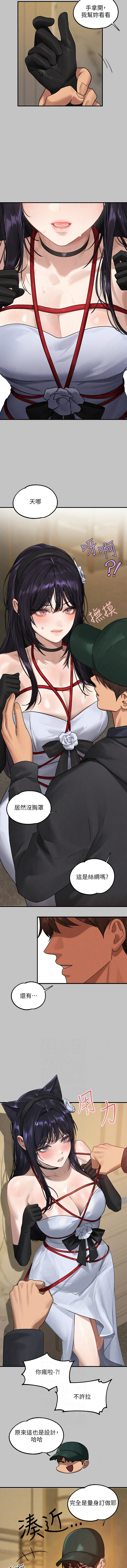 [豆腐渣] 富家女姐姐 外传 (正传支线) | 富家女姐姐 外傳 (正傳支線) 1-13 [Chinese] [Ongoing] page 74 - big breasts full censorship hentai manga - read online free