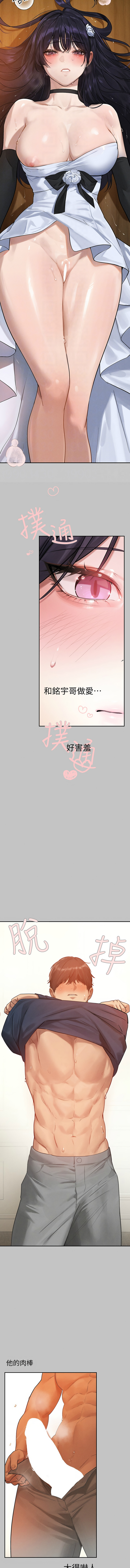 [豆腐渣] 富家女姐姐 外传 (正传支线) | 富家女姐姐 外傳 (正傳支線) 1-13 [Chinese] [Ongoing] page 92 - big breasts full censorship hentai manga - read online free