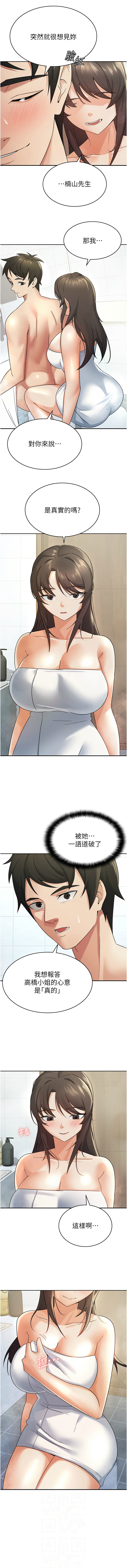 税金女友 | 稅金女友  1-20 page 125 - full color big breasts hentai manga - read online free