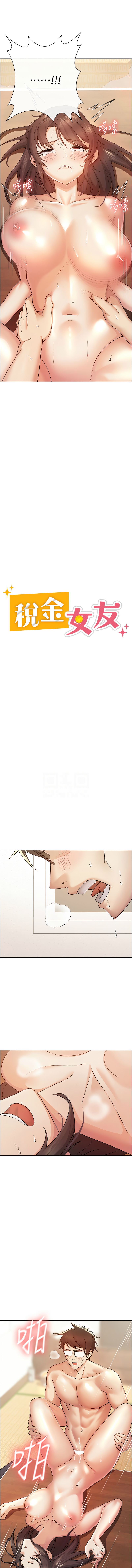 税金女友 | 稅金女友  1-20 page 30 - full color big breasts hentai manga - read online free