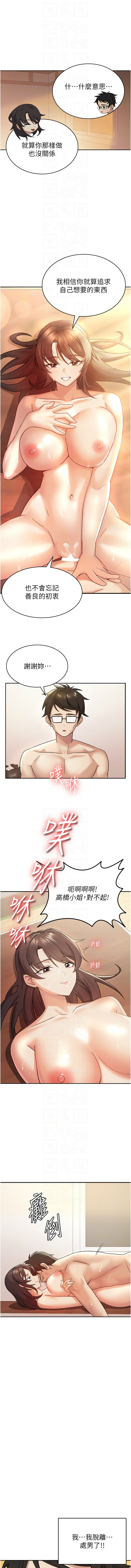 税金女友 | 稅金女友  1-20 page 33 - big breasts story arc hentai manga - read online free