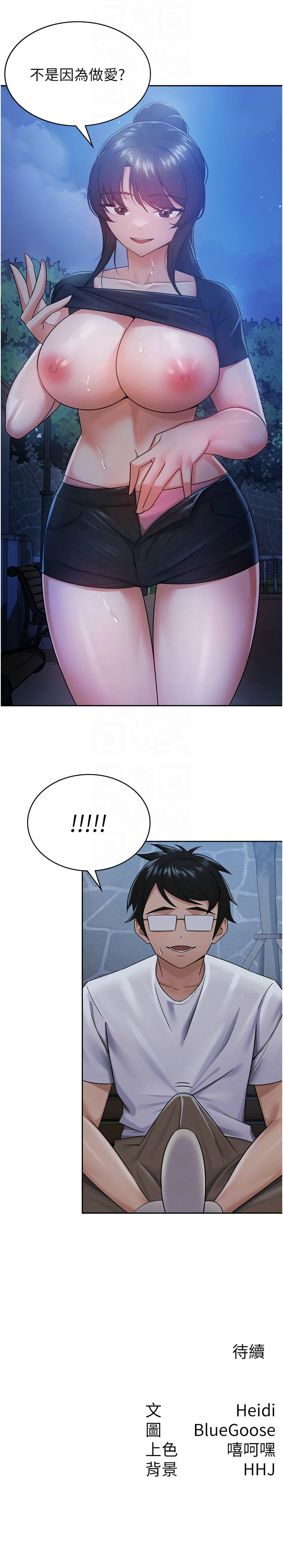 税金女友 | 稅金女友  1-20 page 98 - full color big breasts hentai manga - read online free