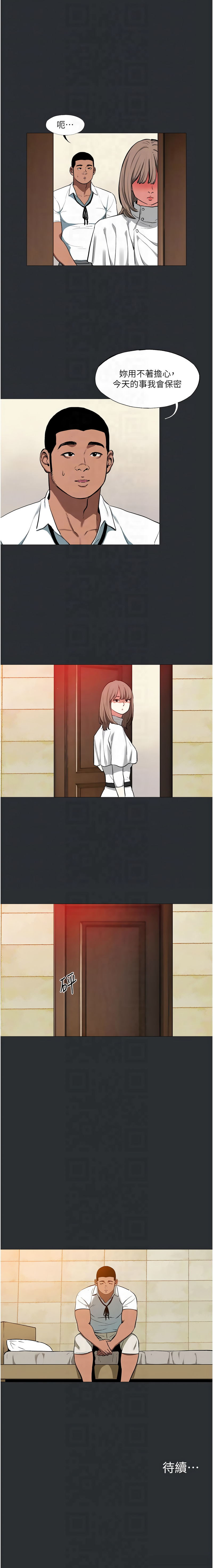 进击的巨根 | 進擊的巨根 1-21 page 113 - big breasts webtoon hentai manga - read online free