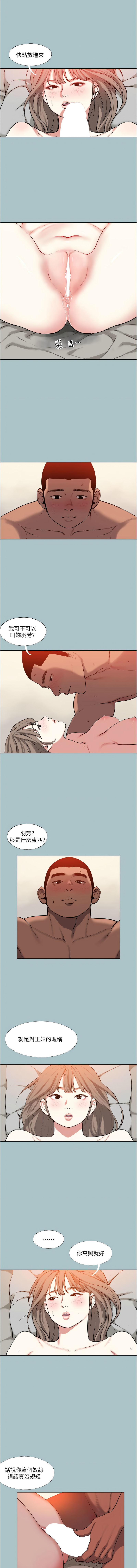 进击的巨根 | 進擊的巨根 1-21 page 139 - big breasts webtoon hentai manga - read online free