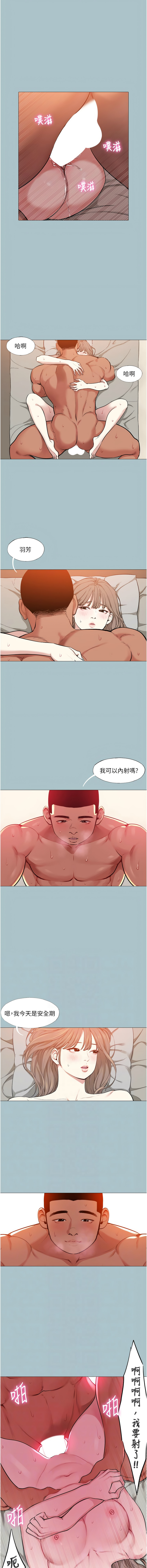 进击的巨根 | 進擊的巨根 1-21 - Page 142