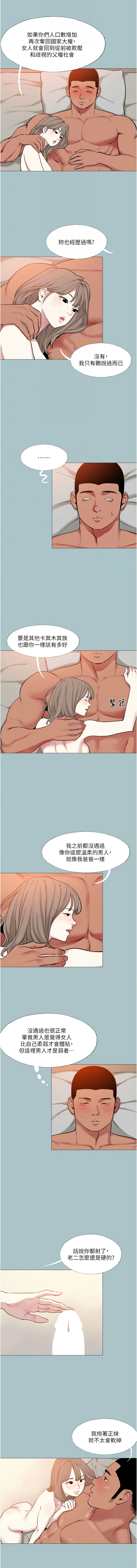 进击的巨根 | 進擊的巨根 1-21 page 149 - big breasts webtoon hentai manga - read online free