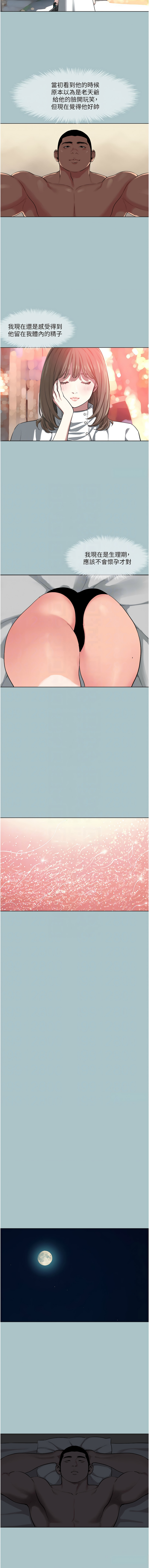 进击的巨根 | 進擊的巨根 1-21 page 154 - big breasts webtoon hentai manga - read online free