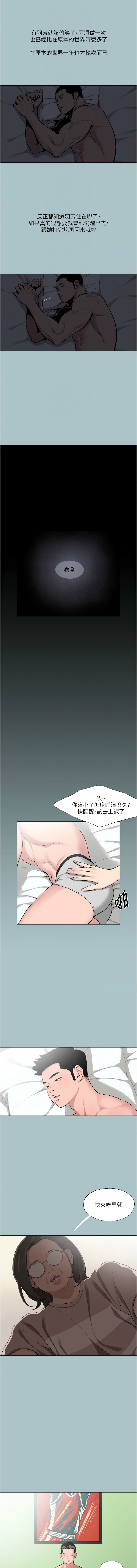 进击的巨根 | 進擊的巨根 1-21 page 157 - big breasts webtoon hentai manga - read online free