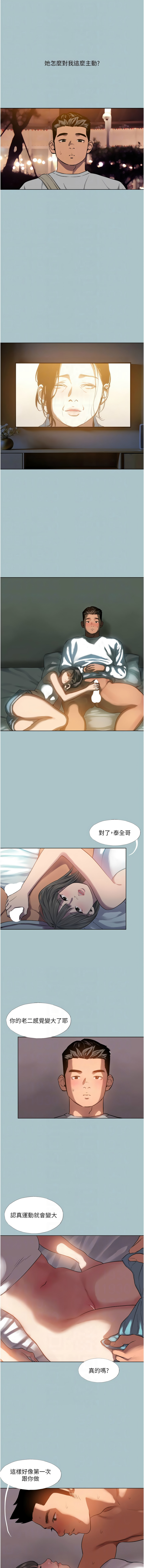 进击的巨根 | 進擊的巨根 1-21 page 177 - big breasts webtoon hentai manga - read online free