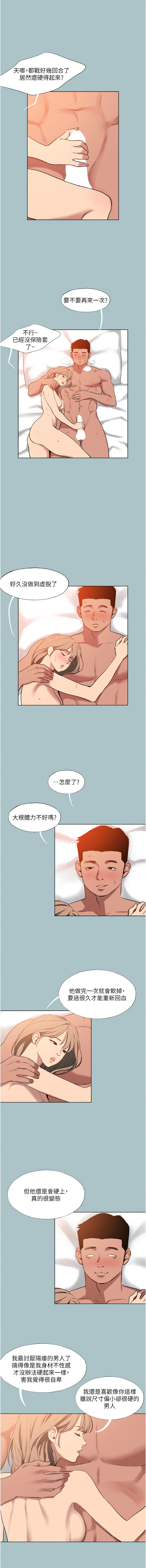 进击的巨根 | 進擊的巨根 1-21 page 185 - big breasts webtoon hentai manga - read online free