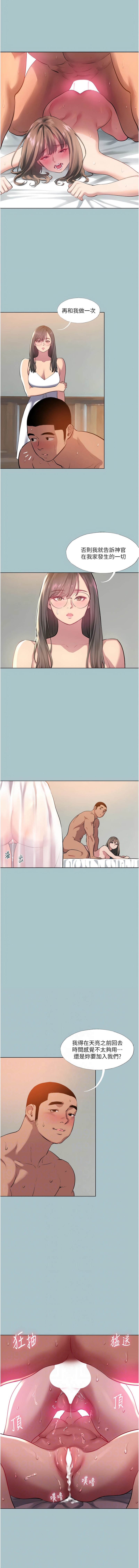 进击的巨根 | 進擊的巨根 1-21 page 205 - big breasts webtoon hentai manga - read online free