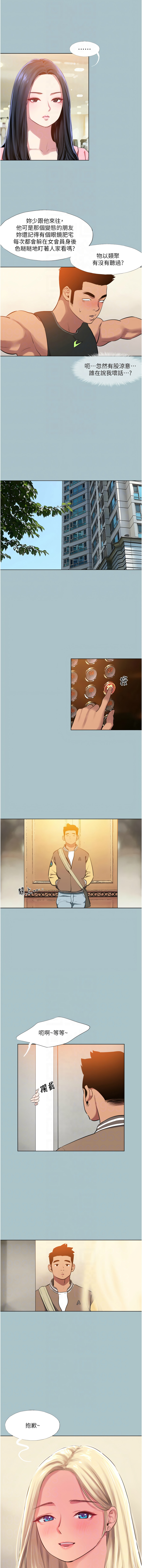 进击的巨根 | 進擊的巨根 1-21 page 209 - big breasts webtoon hentai manga - read online free