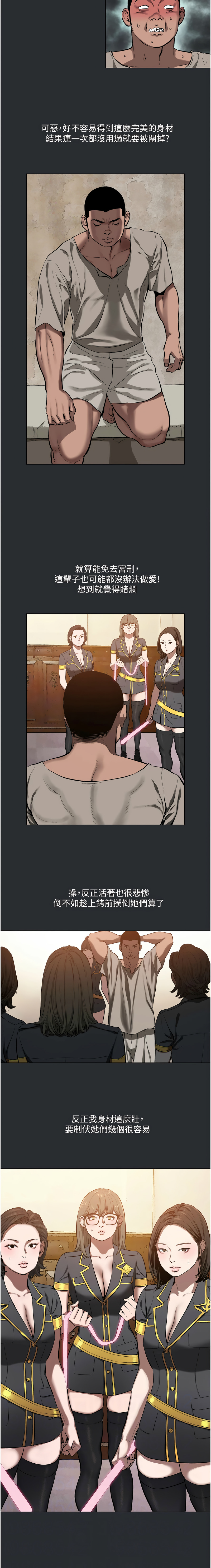 进击的巨根 | 進擊的巨根 1-21 page 37 - big breasts webtoon hentai manga - read online free