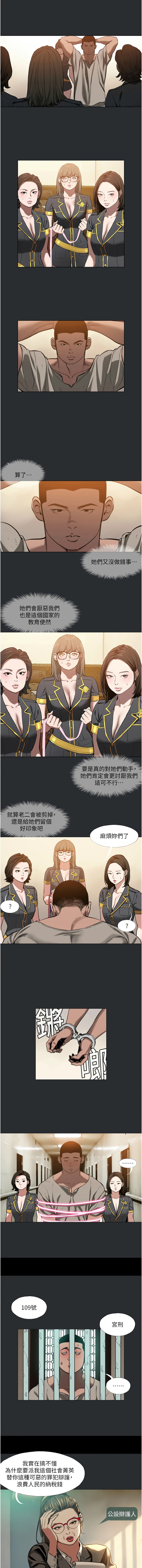 进击的巨根 | 進擊的巨根 1-21 page 38 - big breasts webtoon hentai manga - read online free