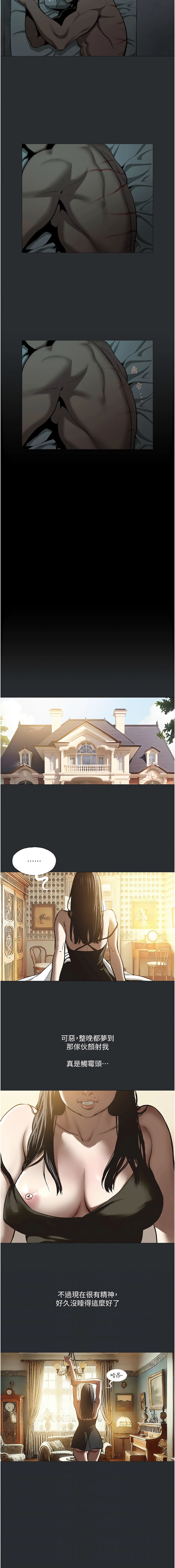 进击的巨根 | 進擊的巨根 1-21 page 48 - big breasts webtoon hentai manga - read online free