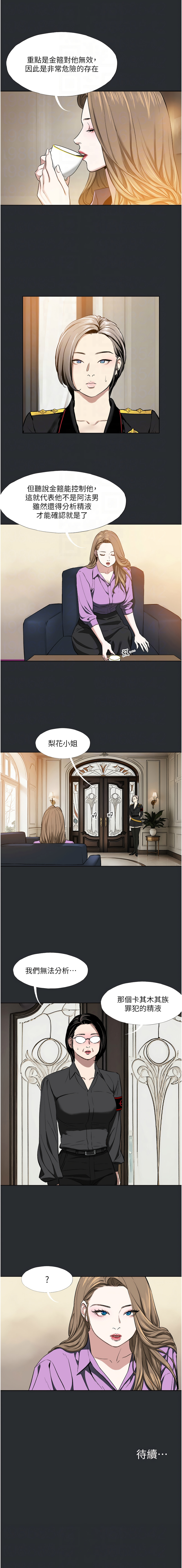 进击的巨根 | 進擊的巨根 1-21 page 72 - big breasts webtoon hentai manga - read online free