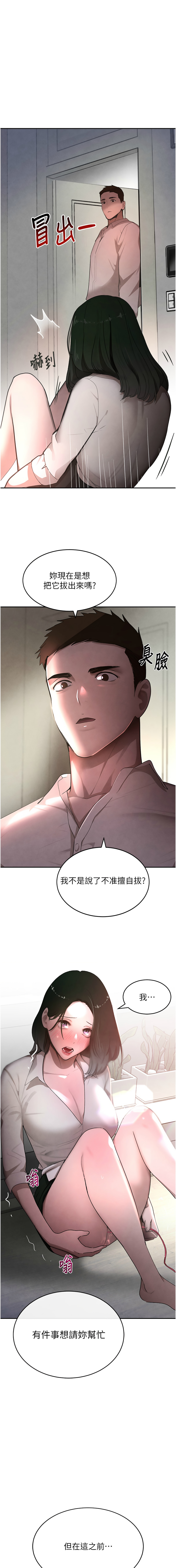 黑道千金 1-13 page 141 - big breasts webtoon hentai manga - read online free