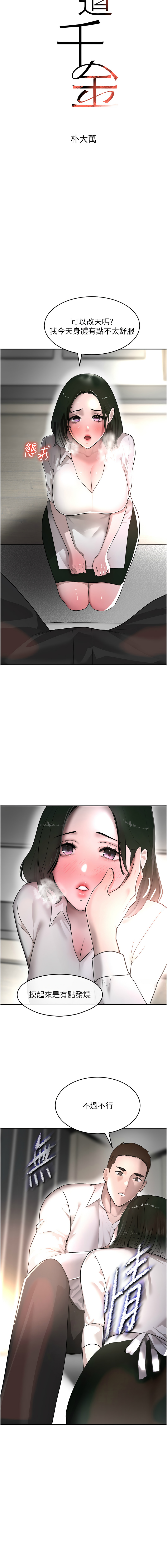 黑道千金 1-13 page 145 - big breasts webtoon hentai manga - read online free