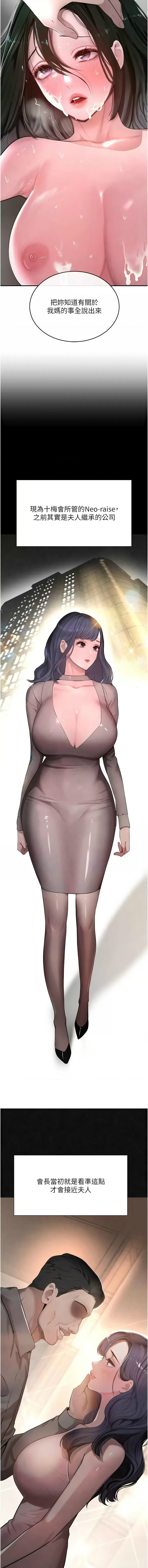 黑道千金 1-13 page 164 - big breasts webtoon hentai manga - read online free