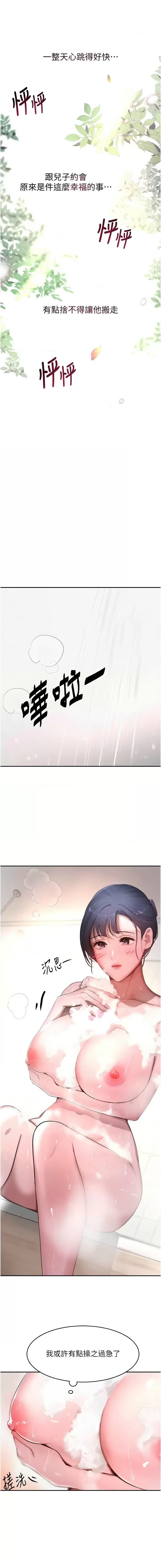 黑道千金 1-13 page 176 - big breasts webtoon hentai manga - read online free