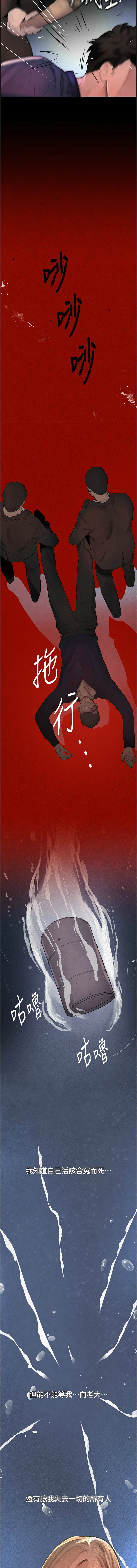 黑道千金 1-13 page 20 - big breasts webtoon hentai manga - read online free