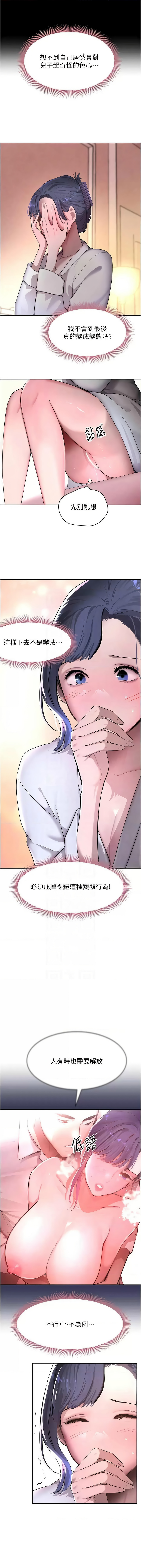 黑道千金 1-13 page 209 - big breasts webtoon hentai manga - read online free