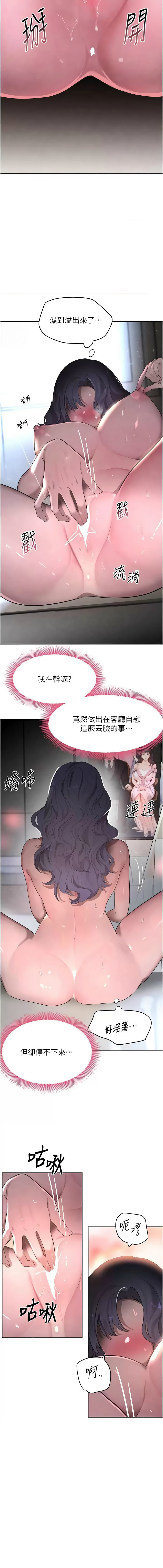黑道千金 1-13 page 214 - big breasts webtoon hentai manga - read online free