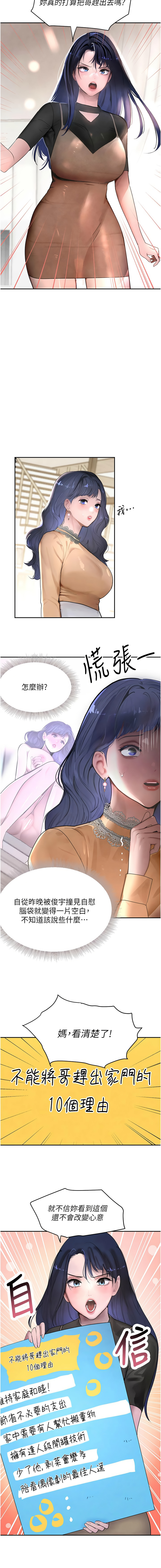 黑道千金 1-13 page 223 - big breasts webtoon hentai manga - read online free