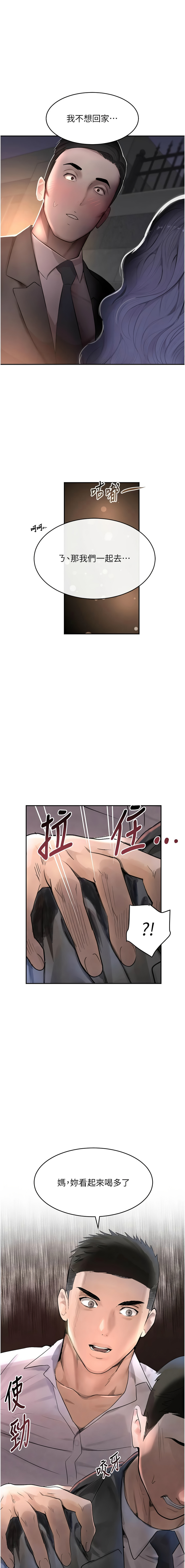 黑道千金 1-13 page 237 - big breasts webtoon hentai manga - read online free