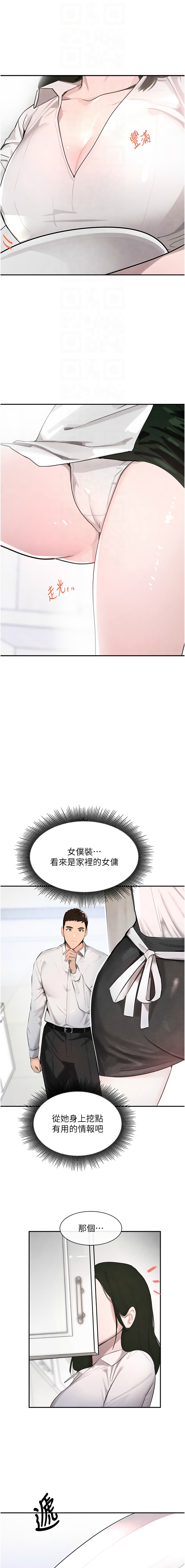 黑道千金 1-13 page 32 - big breasts webtoon hentai manga - read online free