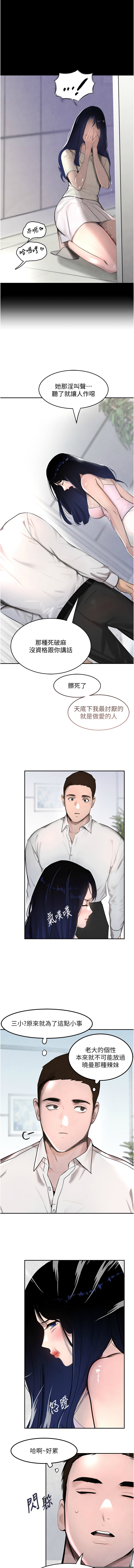 黑道千金 1-13 page 43 - big breasts webtoon hentai manga - read online free