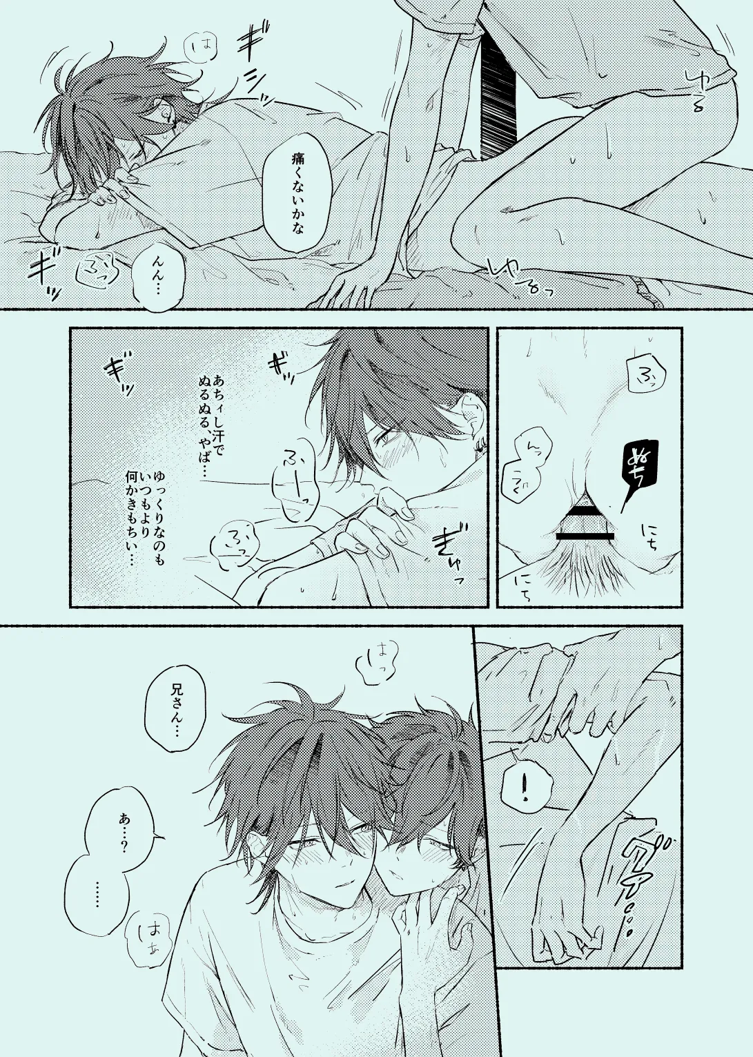 melt page 22 featuring hiiro amagi ensemble stars parody - brother males only hentai manga - read online free