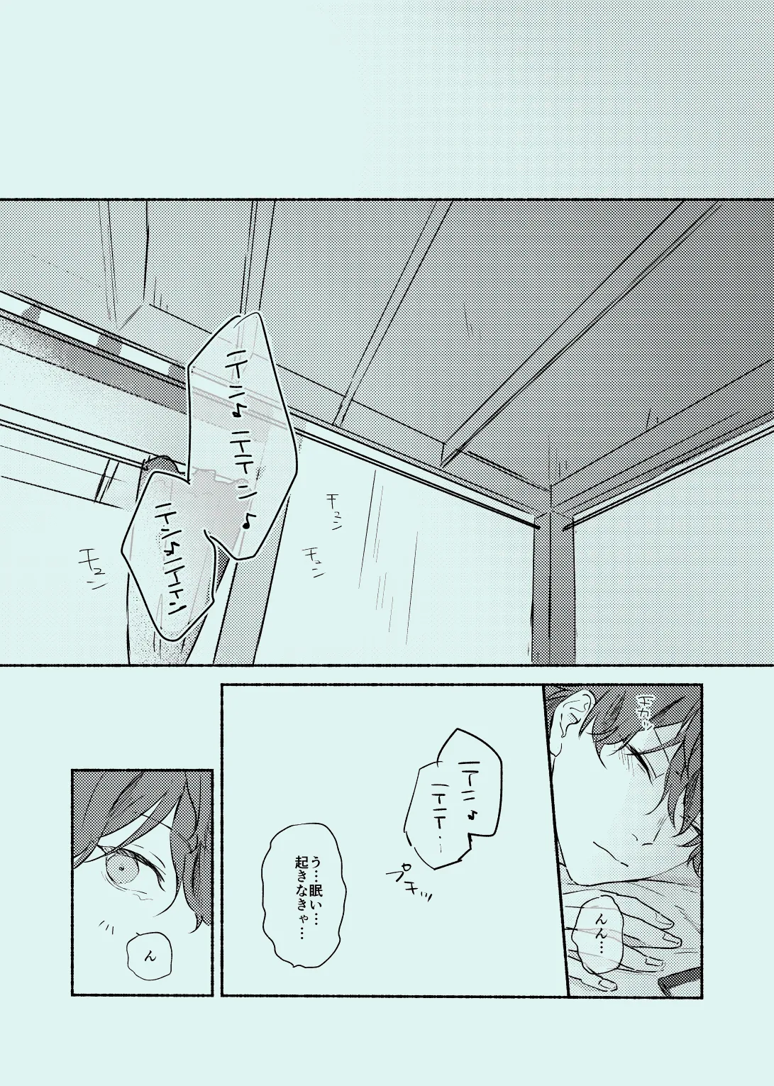 melt page 34 featuring hiiro amagi ensemble stars parody - brother males only hentai manga - read online free