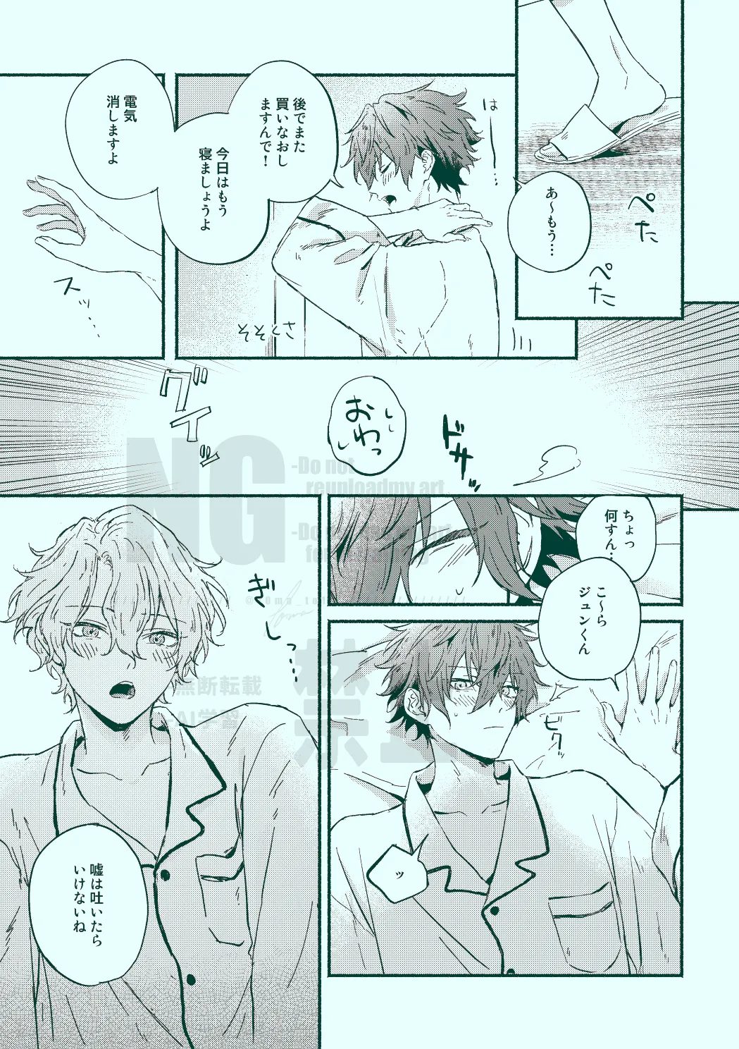 Docchi mo docchi page 11 featuring hiyori tomoe ensemble stars parody - males only yaoi hentai manga - read online free