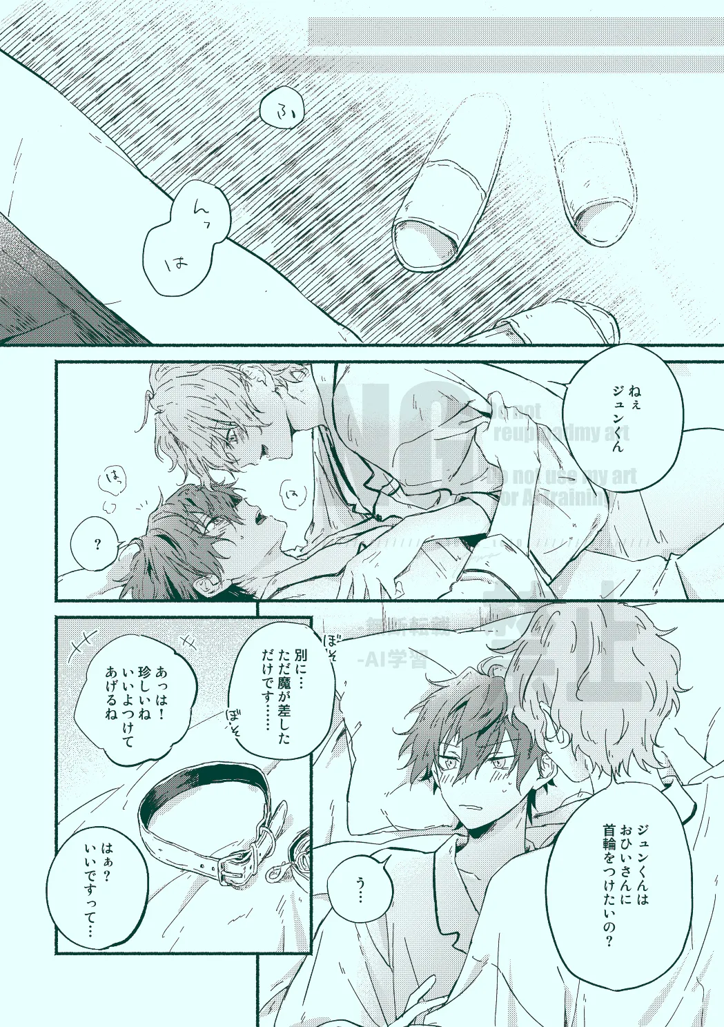 Docchi mo docchi page 12 featuring hiyori tomoe ensemble stars parody - males only yaoi hentai manga - read online free