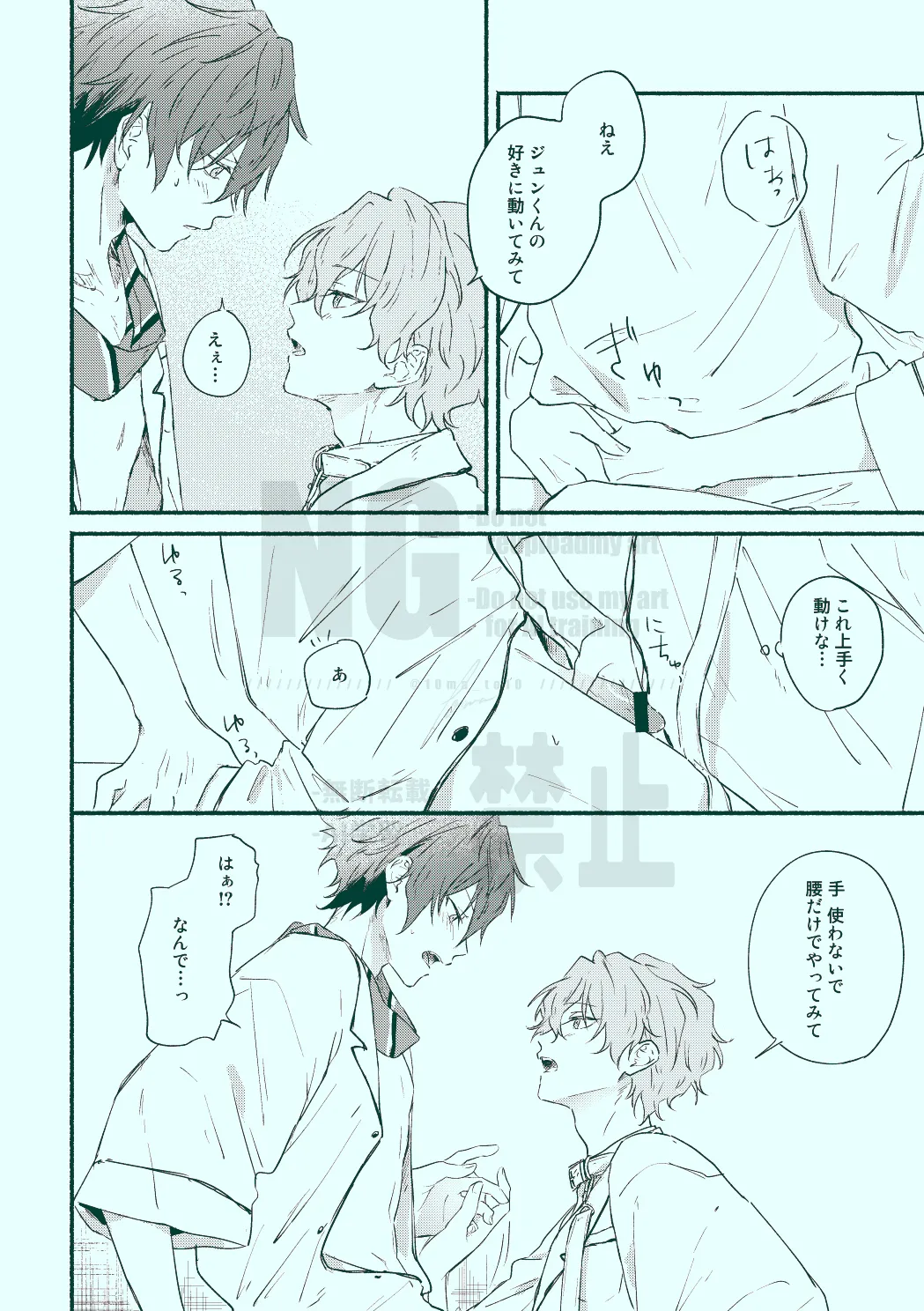 Docchi mo docchi page 24 featuring hiyori tomoe ensemble stars parody - yaoi males only hentai manga - read online free