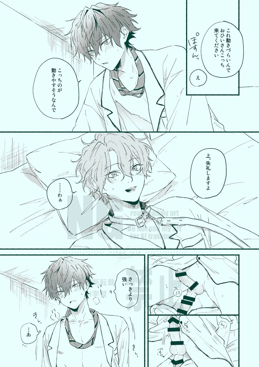 Docchi mo docchi page 25 featuring hiyori tomoe ensemble stars parody - males only yaoi hentai manga - read online free