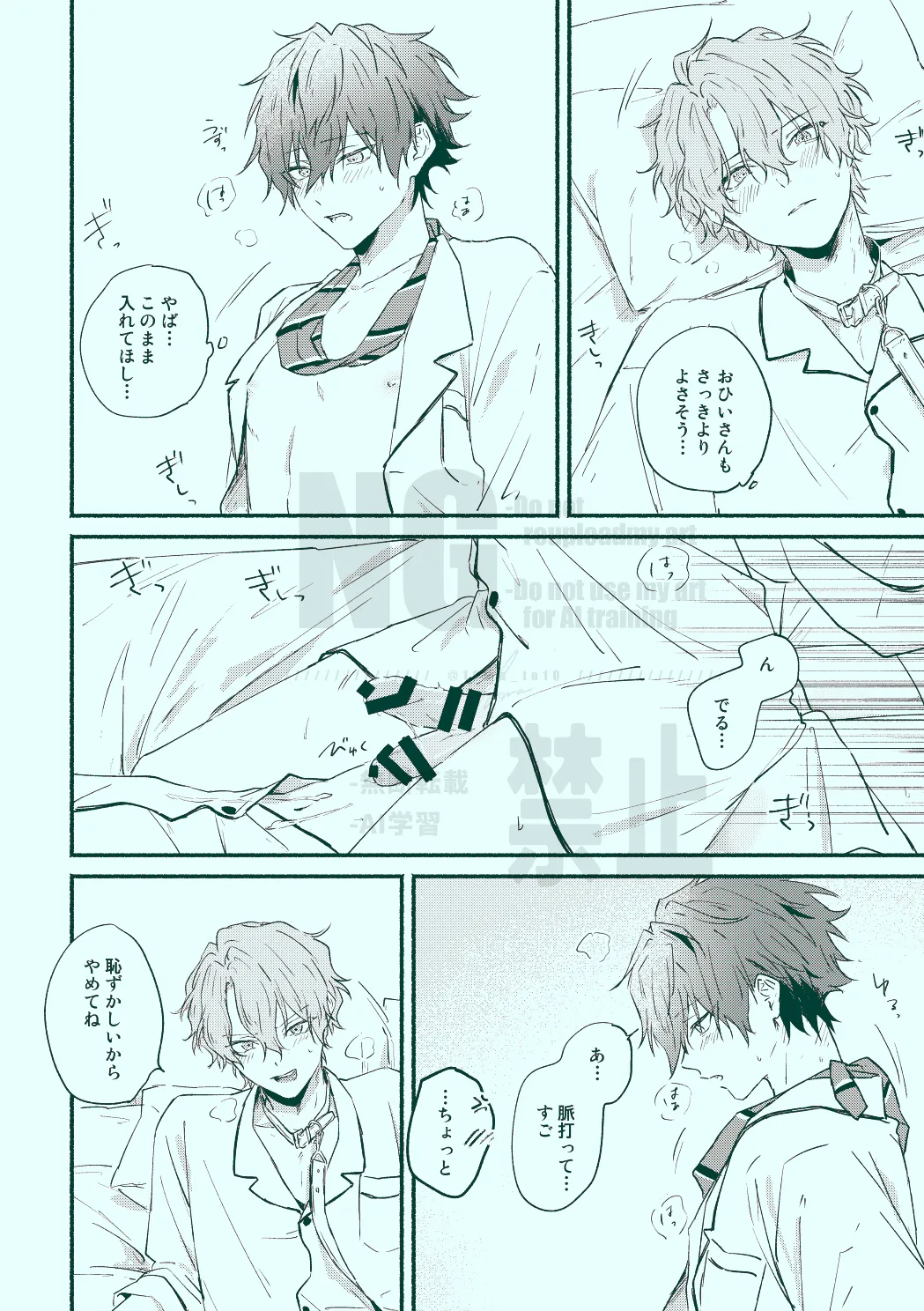 Docchi mo docchi page 26 featuring hiyori tomoe ensemble stars parody - males only yaoi hentai manga - read online free